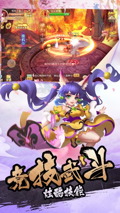 企鹅回城5之飞渡横木