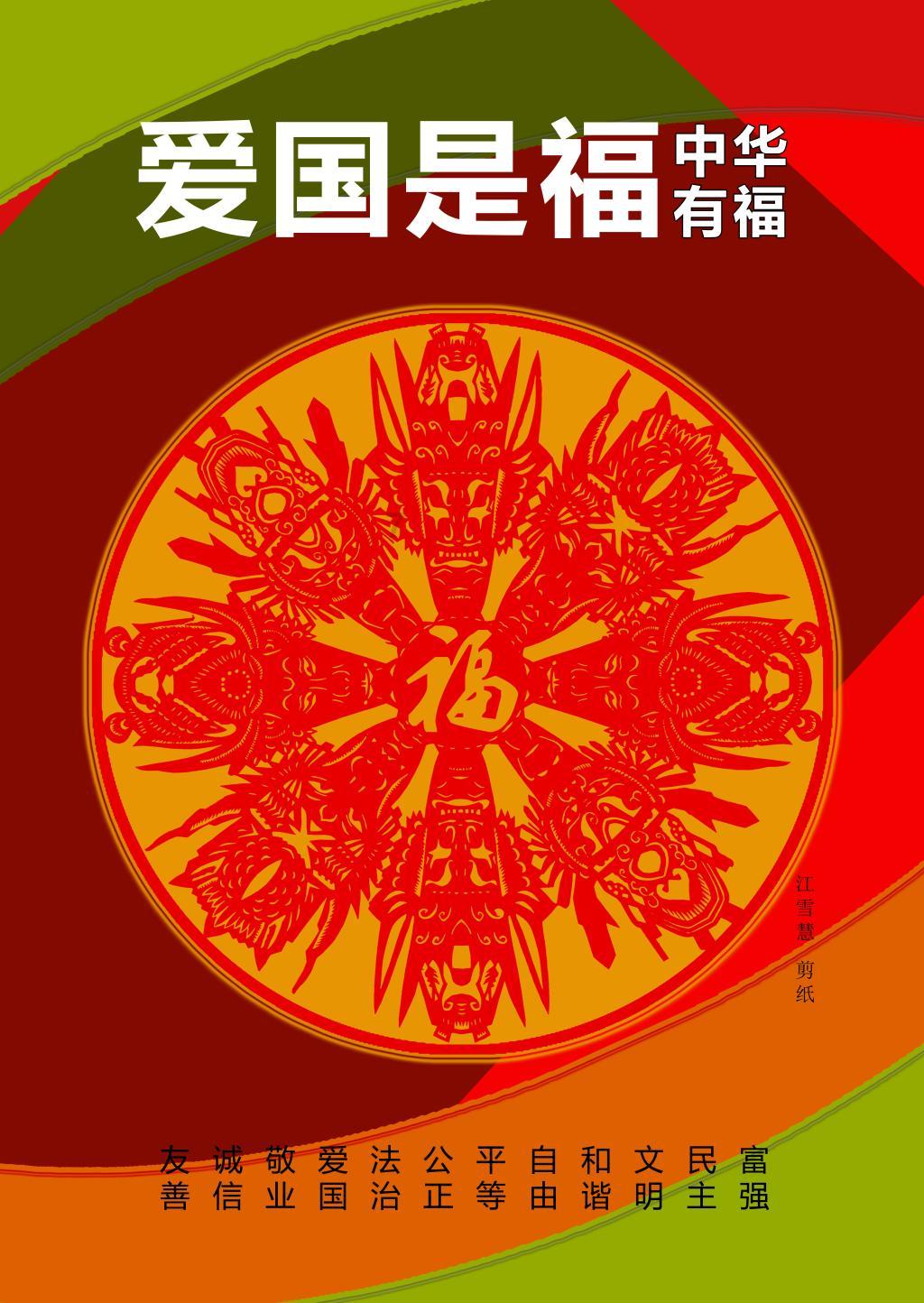 汽车华容道