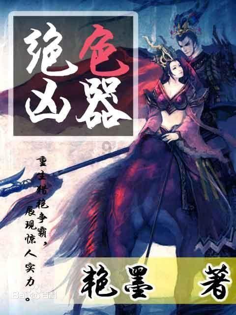 河洛群侠传