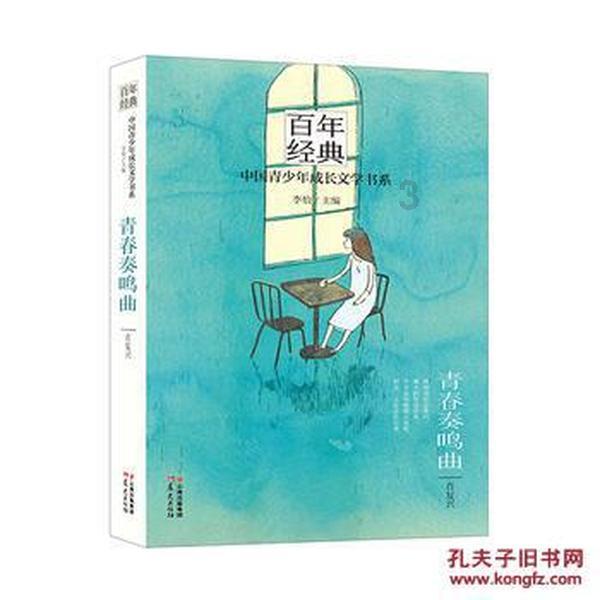 漂亮鹦鹉救援