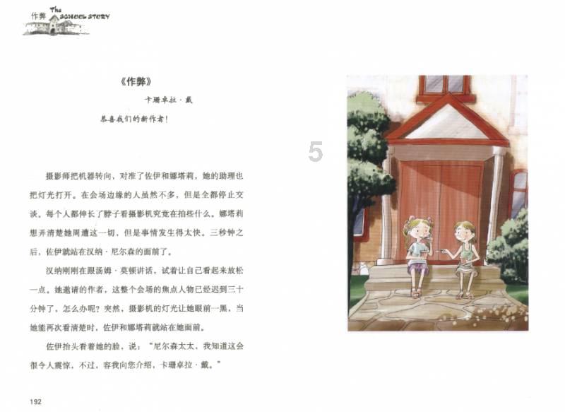 召唤神龙万宁版祖龙